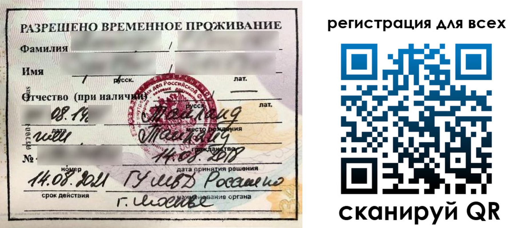 регистрация в Октябрьском