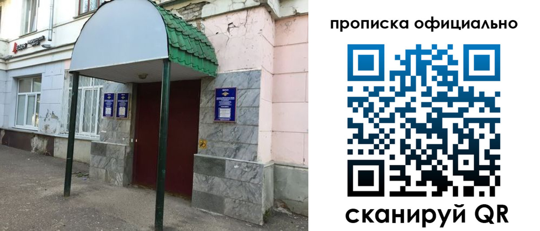 пропишу в квартире в Октябрьском