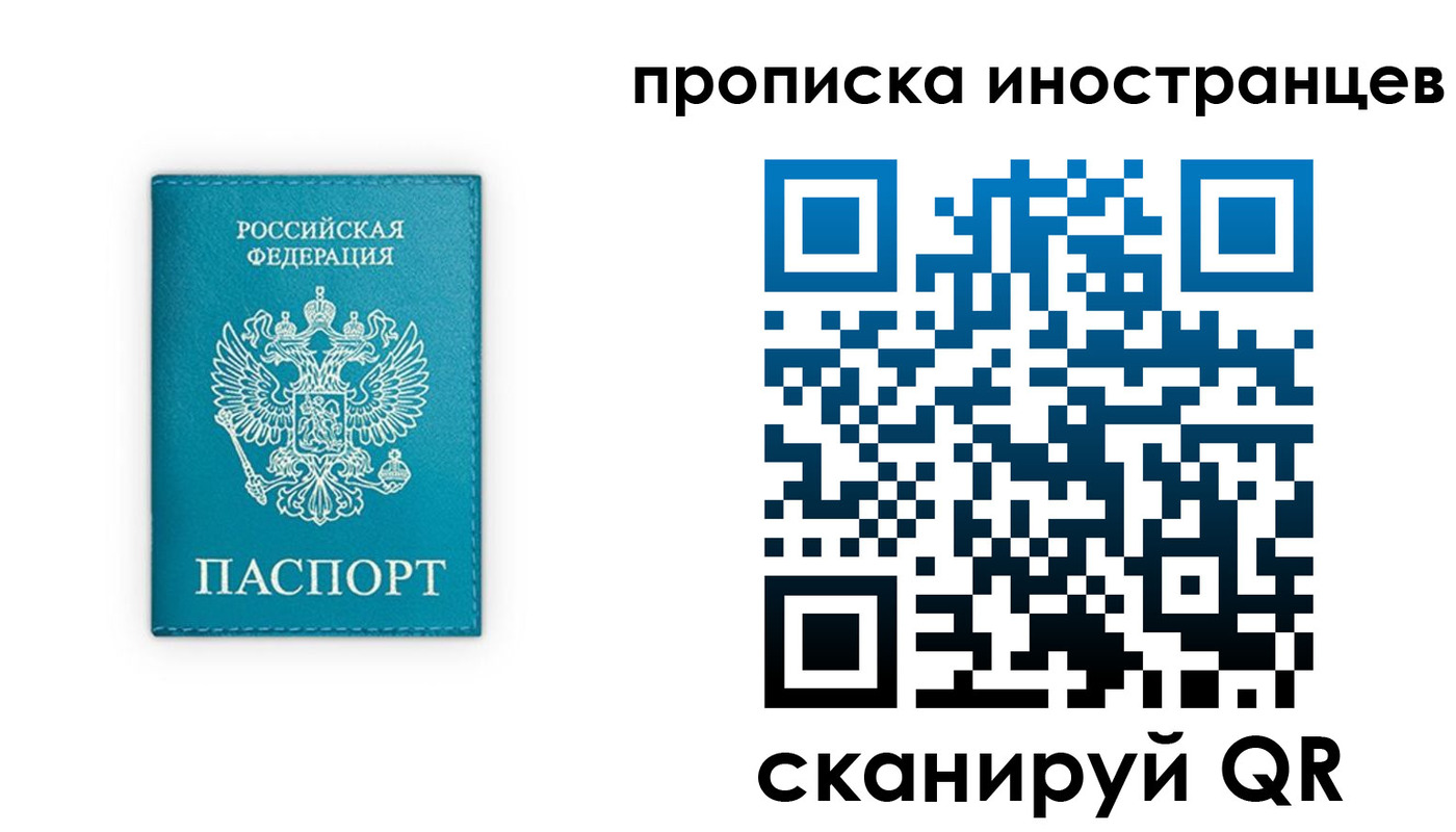 прописка для кредита в Октябрьском