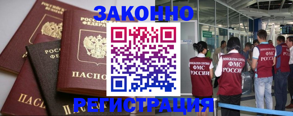 купить прописку в Октябрьском